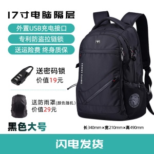 瑞士双肩包男士大容量商务旅行电脑背包2021新款休闲初中学生书包