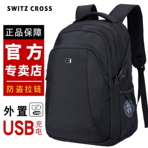 施维茨十字瑞士双肩包男士大容量休闲旅行背包商务电脑包学生书包